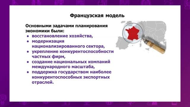 Всемирная история. 11 класс. Смешанный тип экономики /22.09.2020/ смотреть онлайн