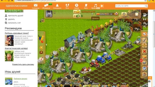 Odnoklassniki.ru game hack (Территория фермеров) смотреть онлайн