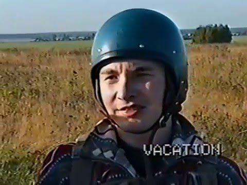 Прыжки с парашютом, ДОСААФ, август 2001г. (VHS) смотреть онлайн