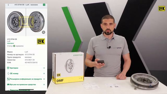 Двумасов маховик LuK 415 0744 09 смотреть онлайн