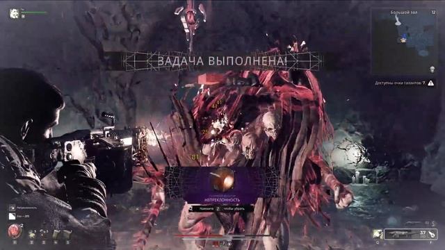 СЕКРЕТЫ ДВОРЦА МИРА ЛОСОМ. Remnant 2 смотреть онлайн