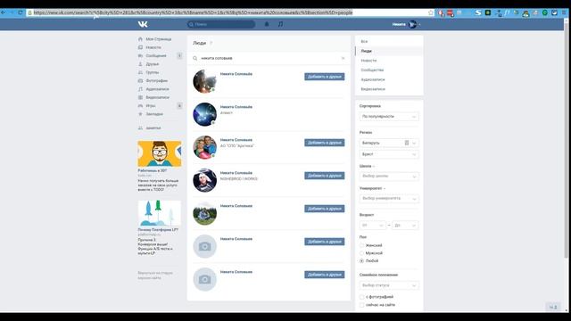Как узнать id (идентификатор) города вконтакте? смотреть онлайн
