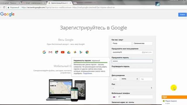 Как за 2 минуты создать почту gmail смотреть онлайн