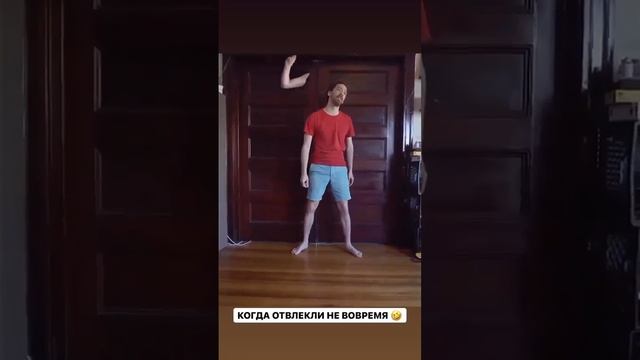 Отвлекли смотреть онлайн