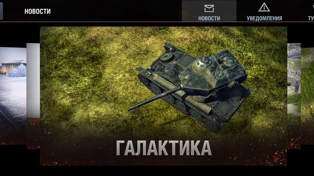 Тормозит просмотр изображений world of tanks blitz смотреть онлайн