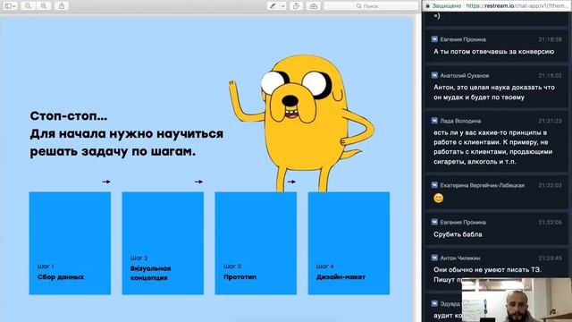МК от WDI: Профессия веб-дизайнер. От хаоса к порядку. смотреть онлайн