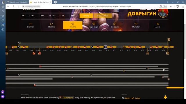 Как пользоваться Warcraftlogs и Wowanalyzer ч.2 смотреть онлайн