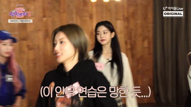 (ENG) [Eat-ting Trip2] Behind 3. Switch to me! Behind of Doppelganger Game I 아이즈원 잇힝트립2 I IZ*ONE смотреть онлайн