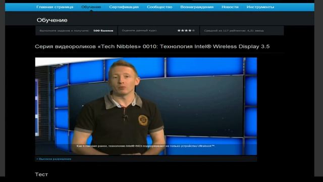 Технология Intel® Wireless Display 3.5 смотреть онлайн