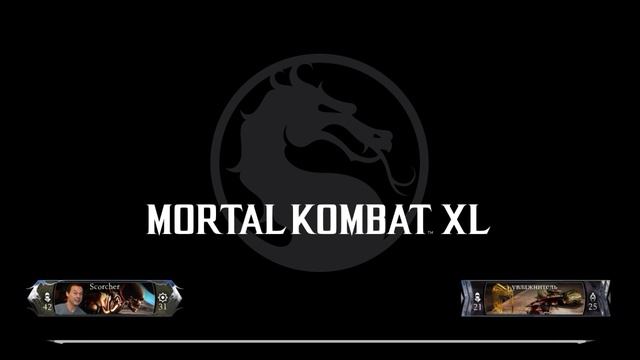 Mortal Kombat X Смертельная битва Х смотреть онлайн