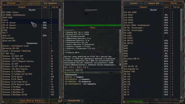 ✅STALKER ОБЪЕДИНЕННЫЙ ПАК 2.2 + MOD PACK LSC #014 ПРОХОЖДЕНИЕ МОДА смотреть онлайн