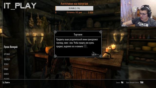 The Elder Scrolls V: Skyrim Special Edition. Начало Пути! смотреть онлайн