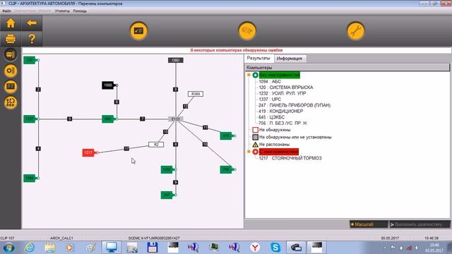 эбу не видит какая передача смотреть онлайн