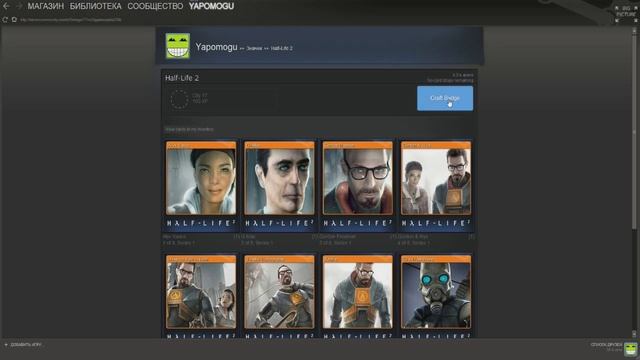 Крафт значка в steam (Half-Life 2) смотреть онлайн