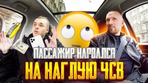 Пассажир в такси подарил своей любимой цветы в ответ получил по морде