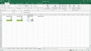 Как в Excel поставить минус перед числом