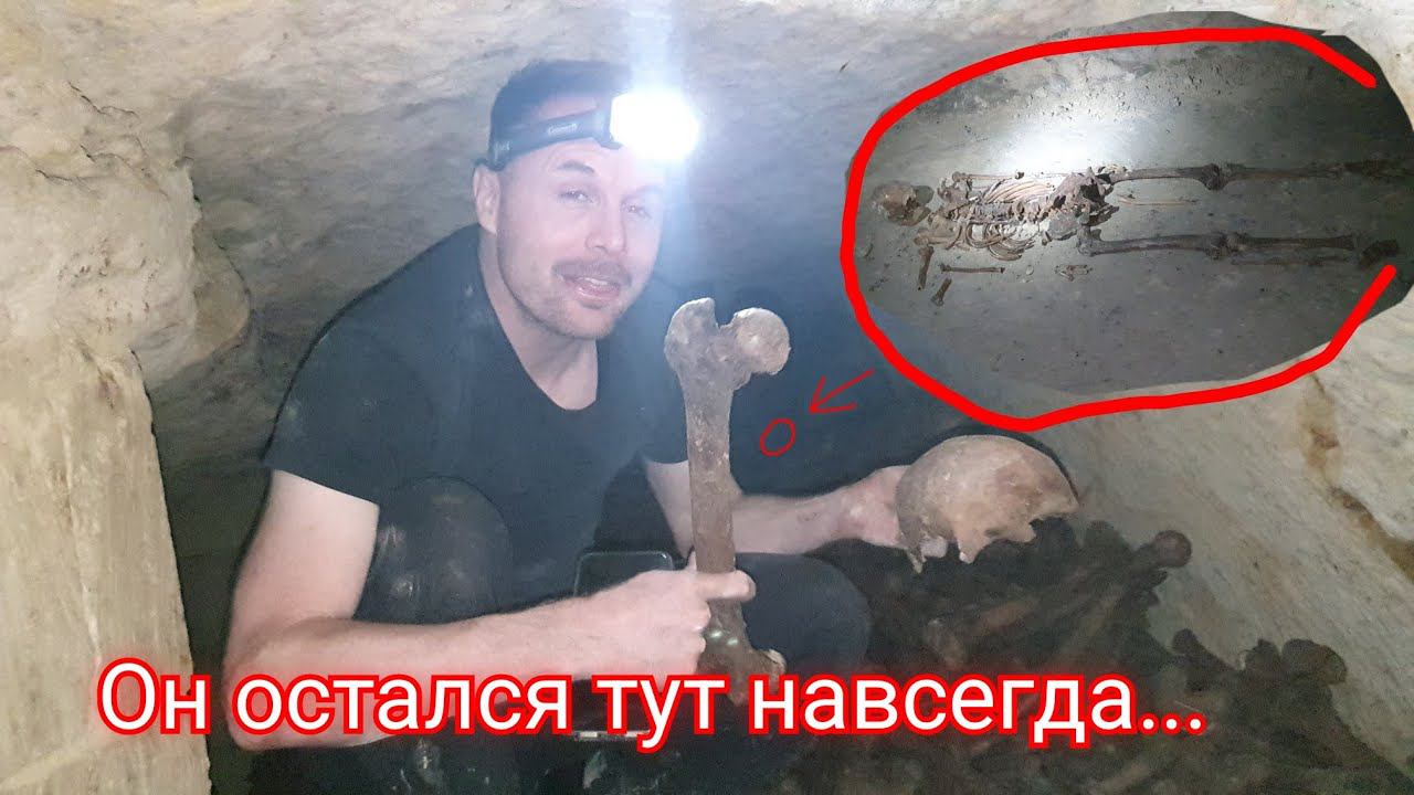 Нашёл тайную комнату в Катакомбах Парижа, увидел ЖУТЬ!Это была просто экскурсия американцу. МИРОСЛАВ смотреть онлайн