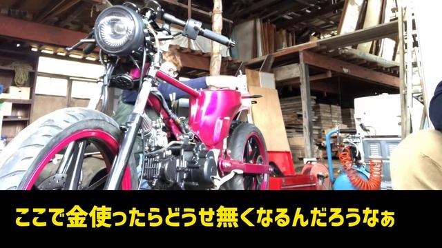 スズキ　バーディーカスタム NS1足回りを流用 смотреть онлайн