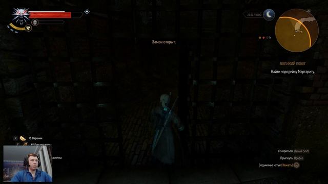 The Witcher 3: Wild Hunt - #51 Великий Побег и Танго Втроем смотреть онлайн