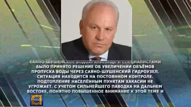 Уровень воды в реках Хакасии не вызывает опасений смотреть онлайн