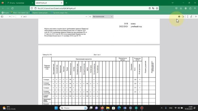Эксель: работа с формулами и функциями