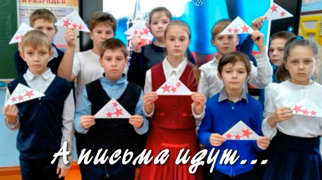 А письма идут... Дети пишут солдатам. смотреть онлайн
