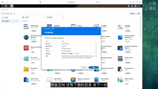 如何在群晖DSM7.0上安装第三方套件 смотреть онлайн