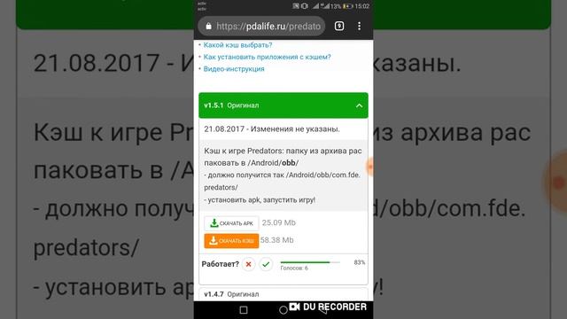 Как скачать игру Predator на андройд смотреть онлайн