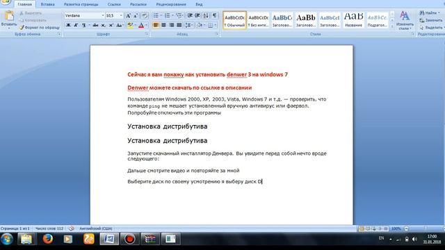 как установить denwer на компьютер смотреть онлайн