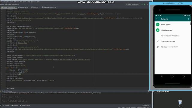 WhatsApp CHECKER (contacts) fast version | Python | Appium смотреть онлайн