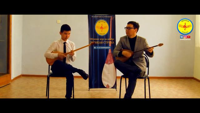 Руководитель Досмамбетов Акниет Актлекович. Ученик Рахманбердиев Нурбек - "Ерке сылкым" А. Желдибае смотреть онлайн