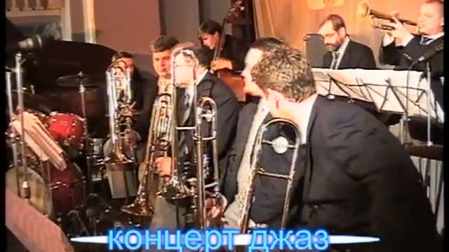 джаз концерт Гусятинский Music, jazz, смотреть онлайн