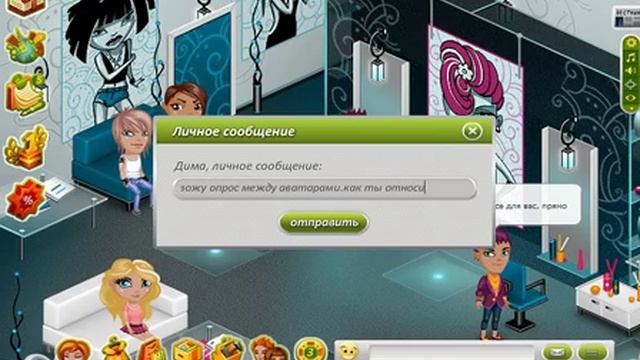 "Мода Аватарии и Опрос" смотреть онлайн