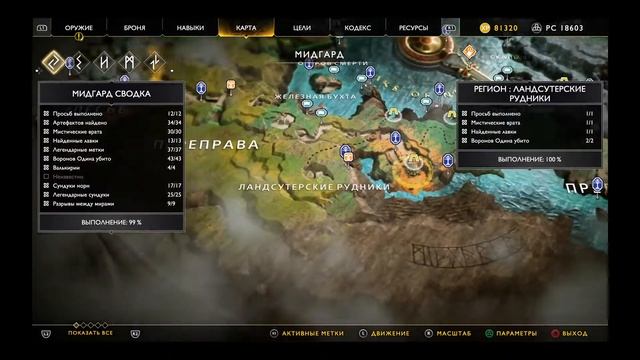God of War: гайд по талисманам смотреть онлайн