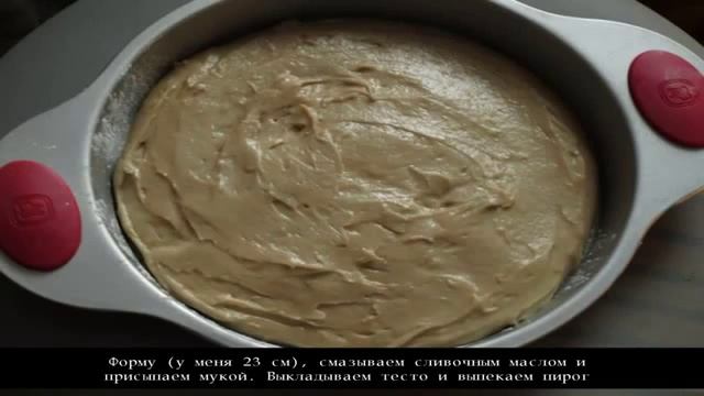 Итальянский_пирог.