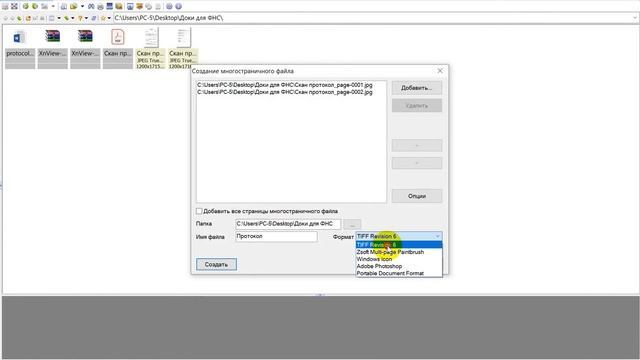 Преобразование в tif 300х300 для отправки документов в налоговую смотреть онлайн