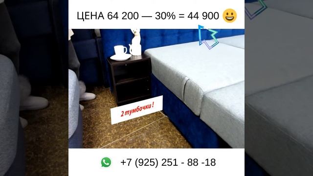 Диван-КРОВАТЬ Люкс смотреть онлайн