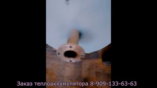 Заказ теплоаккумулятора 1500л