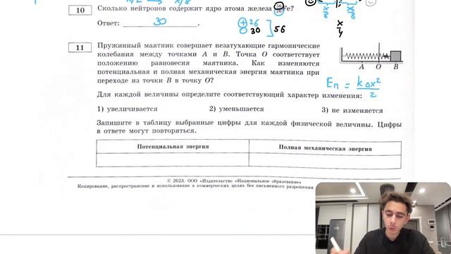 Пружинный маятник совершает незатухающие гармонические колебания между точками А и В - №27829 смотреть онлайн