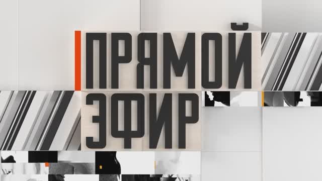 СМОТРИМ ТОК-ШОУ "ПРЯМОЙ ЭФИР"! ЛЮБОВЬ ДО ГРОБА - В ПЯТНИЦУ В 16:30 // АНОНС смотреть онлайн