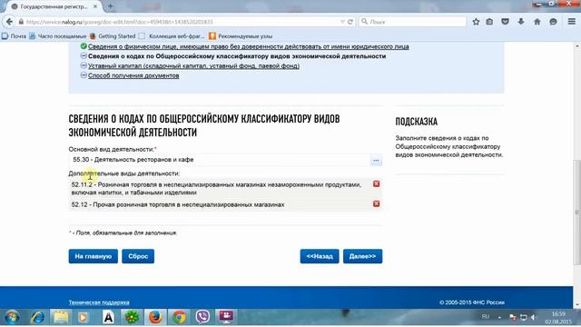 Регистрация ООО на сайте ФНС России: быстро, надежно, просто, онлайн смотреть онлайн