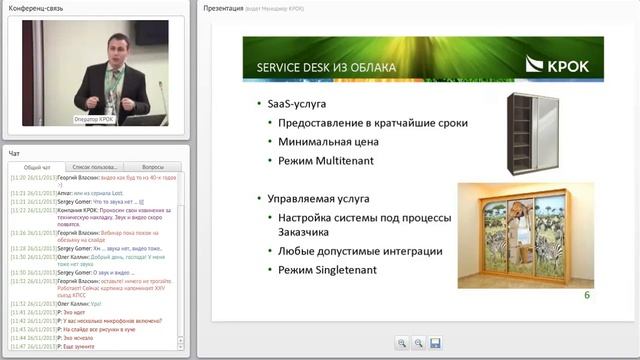 Опыт переноса услуги «service desk» смотреть онлайн