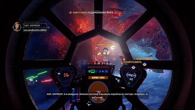 Прохождение - STAR WARS™: Squadrons - (Финал за Империю) - Часть 14 - Огонь в сердце смотреть онлайн