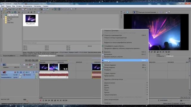 Как убрать черные края или сделать видео на весь экран в Sony Vegas Pro 12.0. Izuchenie program смотреть онлайн