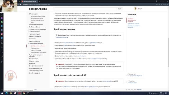 Как Подать Заявку в Нирвану Яндекс Дзен. Как Попасть в Партнерскую Программу Дзен смотреть онлайн