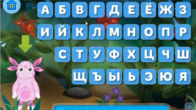 Лунтик. Алфавит смотреть онлайн