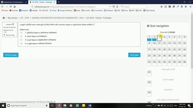 GIT 2019 Online Model Peper 2 смотреть онлайн