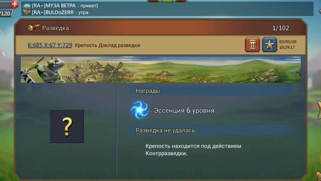 Как атаковать бастион хаоса правильно Лордс Мобайл смотреть онлайн