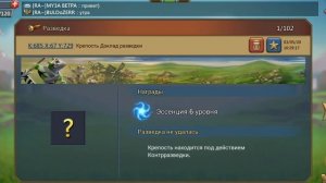 Как атаковать бастион хаоса правильно Лордс Мобайл