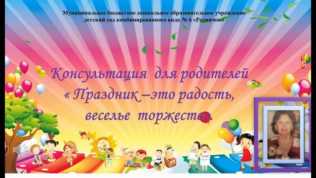 Консультация музыкального руководителя Захарова Л С смотреть онлайн